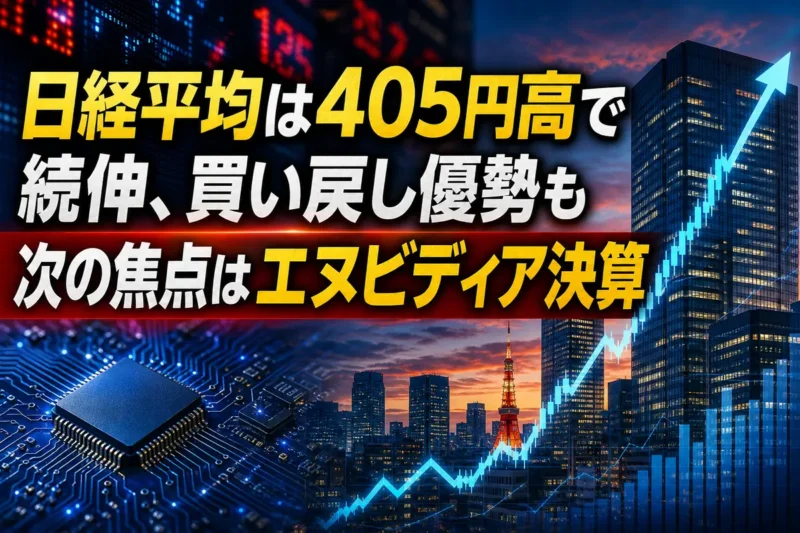 大引け後の東京市場と反発する株価チャートを表したイメージ。