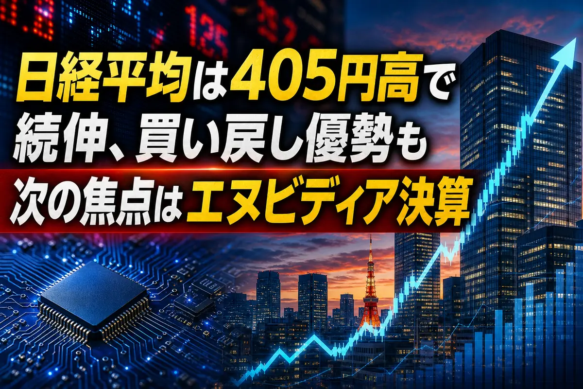 大引け後の東京市場と反発する株価チャートを表したイメージ。