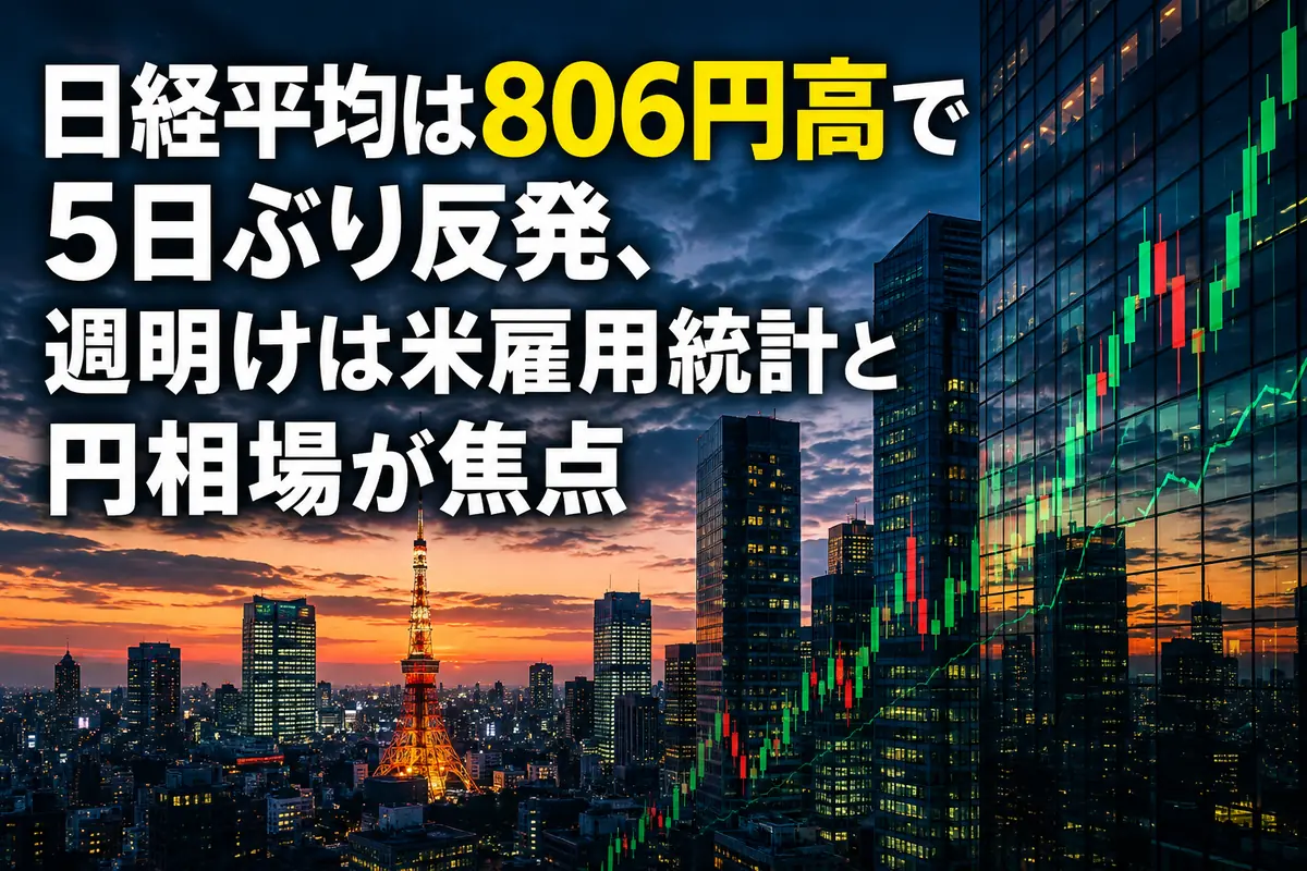 上昇する株価チャートと東京の街並みを重ねた日本株市場のイメージ。